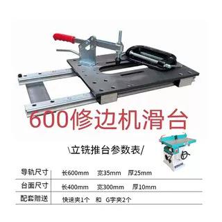 木工立铣机配件推台导轨滑台推板送料轨道滑板地锣导轨工具