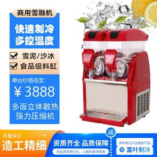 夏日雪融机15升双缸N商用单杠雪泥机雪粒制作冰淇淋可乐雪融神器