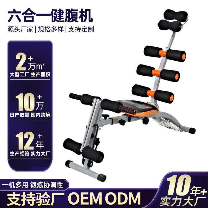 收腹机懒人仰卧起坐六合一健腹机健腹挺腰器家用健身器材