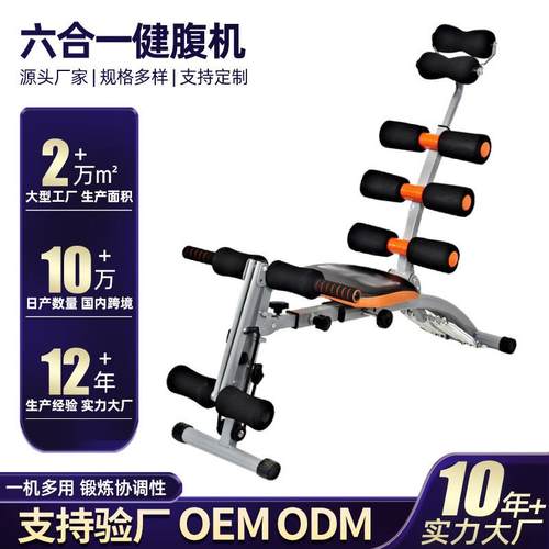 收腹机懒人仰卧起坐六合一健腹机健腹挺腰器家用健身器材