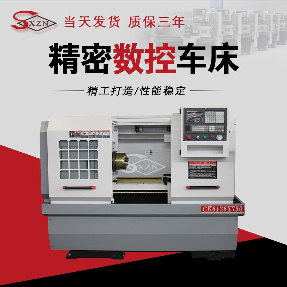 CK6136数控车床CK6136-750双山导轨数控车无级变速高频淬火