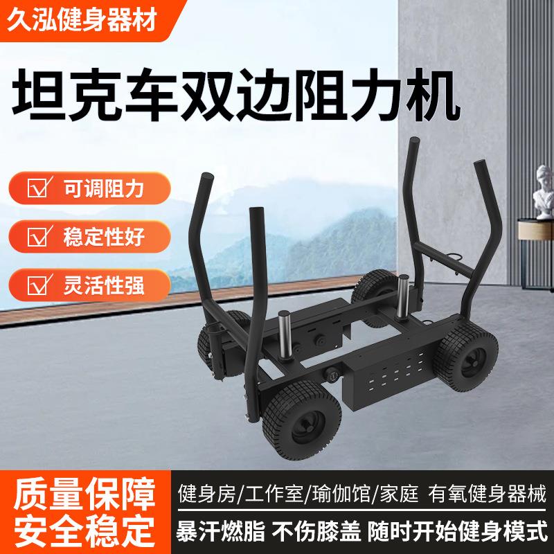 厂家直销抗阻力坦克车负重雪橇车可调节推车私教能量车阻力坦克车