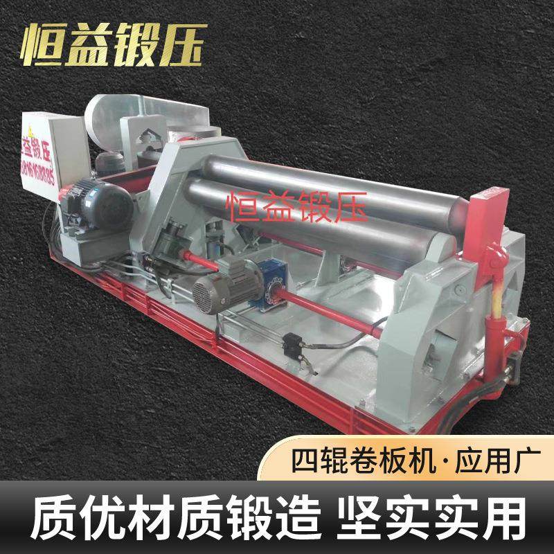 厂家供应卷板机液压卷板机四辊卷板机卷圆机卷筒机不锈钢,机械设备,其他机械设备,淘宝优惠券,粉丝福利购,淘宝优惠卷