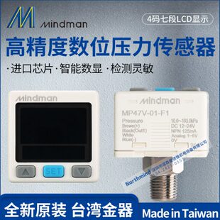 45V 010 02台湾金器压力传感器 MP43V 数显压力表MP47P 030