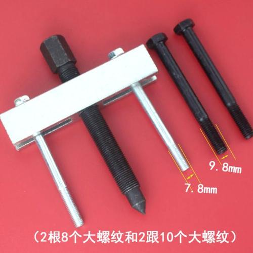 曲轴皮带盘拉马风机风o叶齿轮方向盘组合杆制动轴承取出器拆卸工