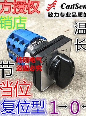 长信 温州长江 LW39B-16B303/3自复位转换开关LW39-16B-B2-303/3