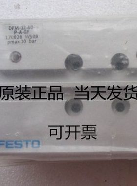 FESTO 170865 DFM-40-50-P-A-GF 导向气缸 现货秒发