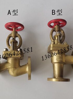 船用法兰青铜截止阀GB/T587 截止止回阀GB/T588直通A型 直角B型