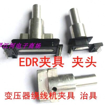 EE5.0EE8.3EE10EE11EE12EE13EE14EE15EE16EE19EEEE20EE22夹头治具