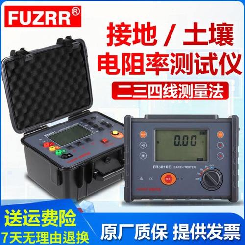 征能FR3010E接地电阻测试仪ES3001ES3002土壤电阻率测试仪四线法