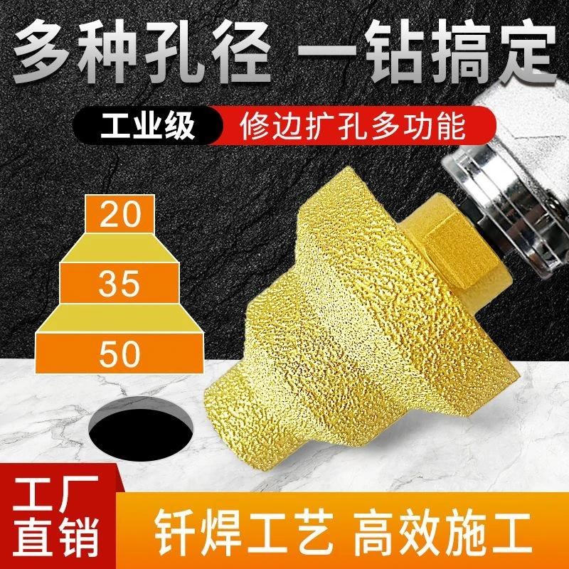 宝塔钻金刚石瓷砖打孔钻头多孔径锥形开孔磨边工具V打磨头升级款