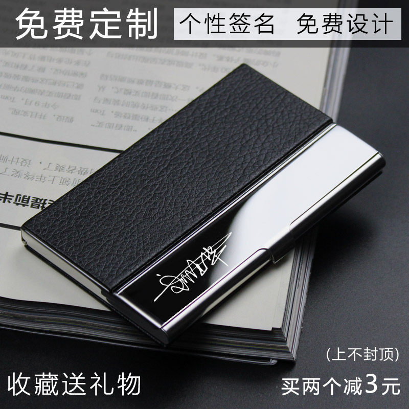 名片夹男式商务高档创意金属简约女式名片盒展会礼品免费刻字定制