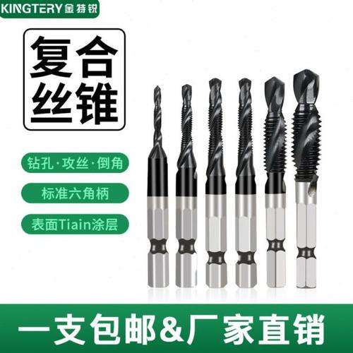 含钴六角柄复合丝锥钻攻一体超工业级不锈钢丝锥机用 m35螺纹丝攻