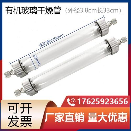 干燥管净化除水脱水管有机玻璃气路过滤316不锈钢卡套1/4NPT螺纹