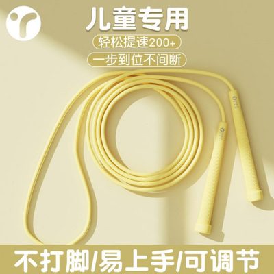 竞速跳绳儿童小学生专用绳子跳神沙专业式初学6岁5一年级有绳中考
