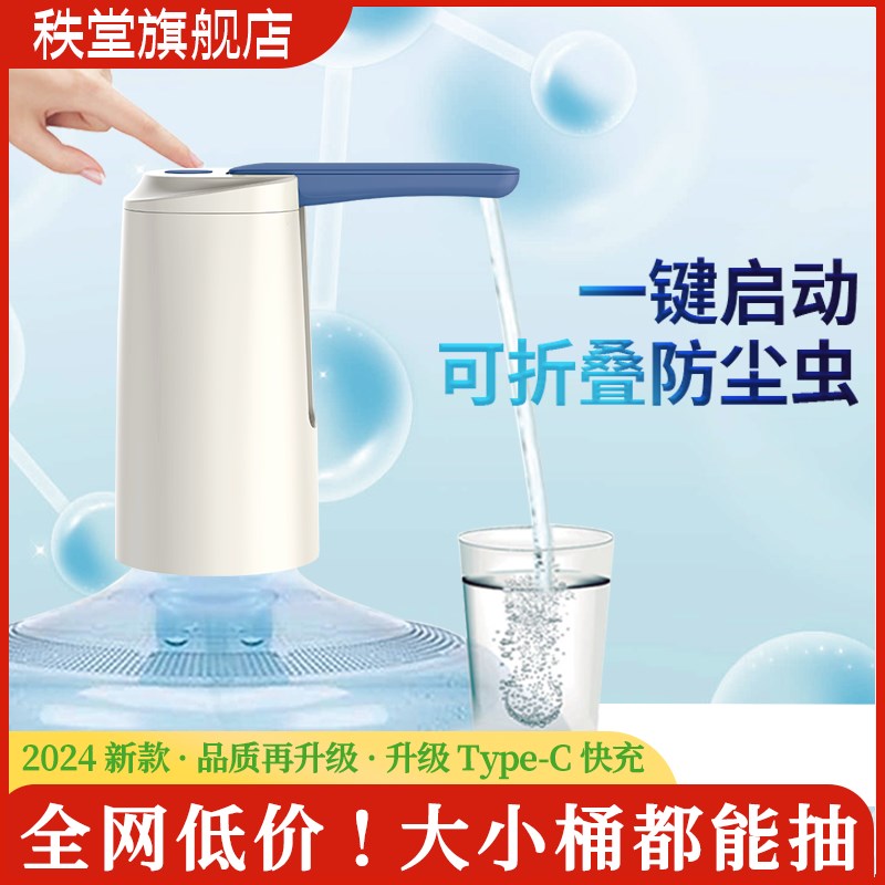 饮水器抽水器桶装水电动上水器z纯净水桶自动取水神器矿泉水出水