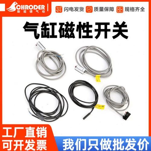 D-Z73A93磁性开关CS1-F-U-J-G-S气缸磁感应传感器