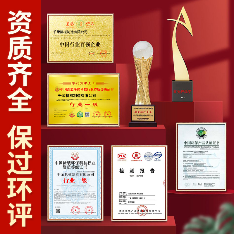 千荣活性炭吸附箱环保箱 二x级工业废气处理设备烤漆房漆雾过滤器