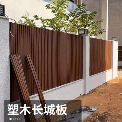 户外塑木长城板围栏外墙装饰板室外护墙板围墙护栏栅栏木塑格栅板