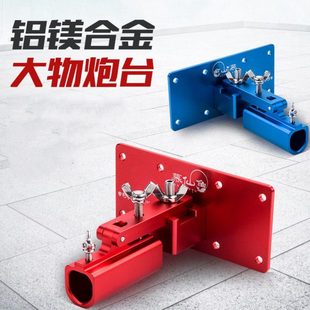 慕仙鱼大物前置炮台座巨物中置钓箱炮台架配件左右手通用万向加厚