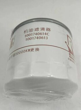 1001740614C机油滤芯 拖拉机机油滤清器 1001740613机滤