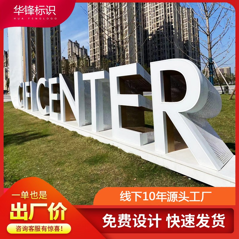 不锈钢双面落地立体字斜面户外发光广告字斜坡景U观3d字定制做