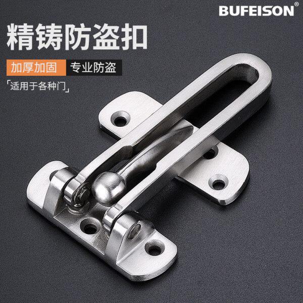 304不锈钢防盗扣搭扣门锁扣安全链门扣门栓门链反锁扣保险精铸