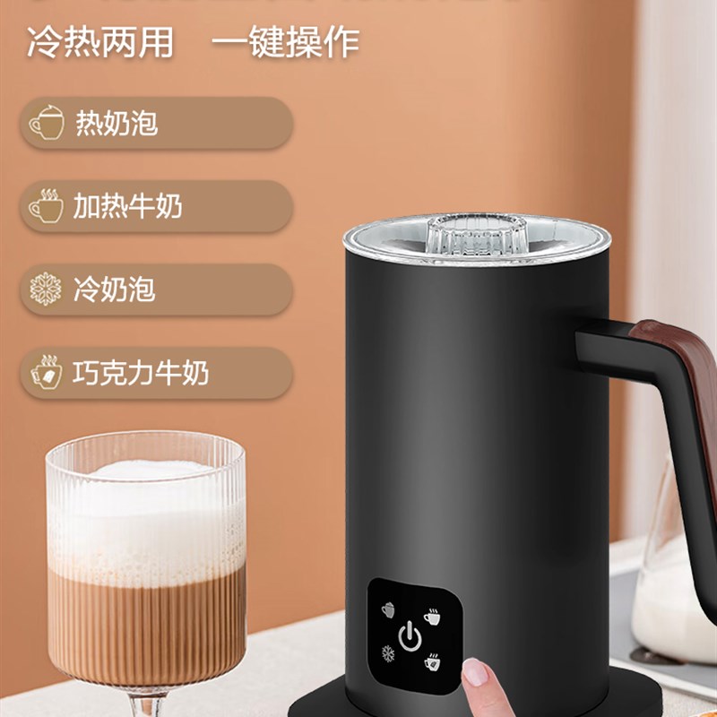 家用全自动多功能咖啡奶泡机冷热双用打奶泡牛Q奶加热器奶泡拉花