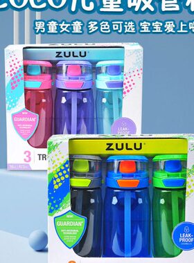 美国进口ZULU儿童水杯夏季吸管杯宝宝婴儿幼儿园水杯防漏3只装