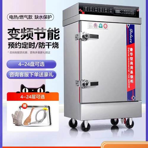 蒸箱商用蒸包子机插电热五层蒸包机便利店早餐大容量加热保温柜