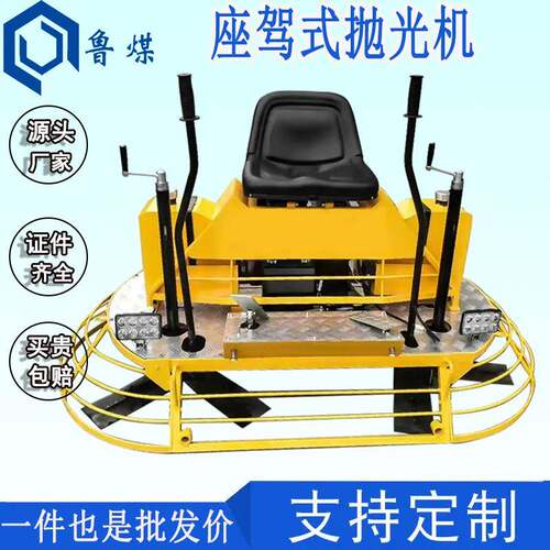 包裹严密座驾式抛光机碳结构钢抛光机XJY-90型座驾式抛光机