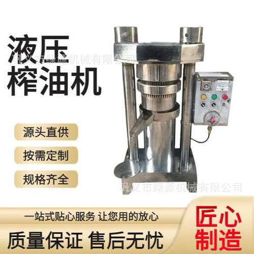液压香油机6YZ-320型芝麻核桃榨油机油坊商用出油率