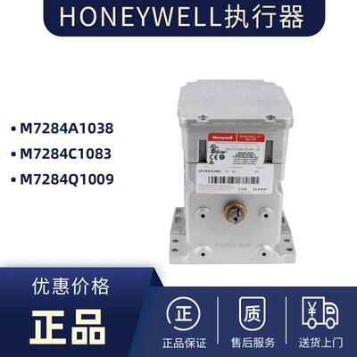 M7284A1038M7284C1083M7284Q1009燃气风门执行器