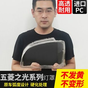 五菱之光大灯罩6371 6376透明灯罩五菱之光6388 6390前大灯壳面壳