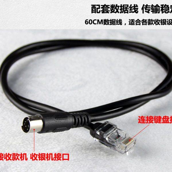 通用收银机键盘线 收款机键盘线超市键盘线101键盘 连接 PS2网口