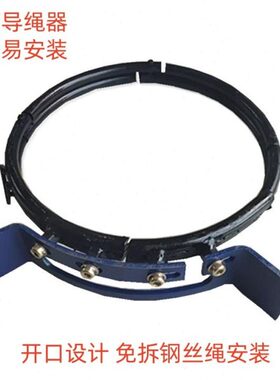 电动葫芦导绳器/排绳器/新型钢筋导绳器1T/2T/3T/5T/10T/16T/20T