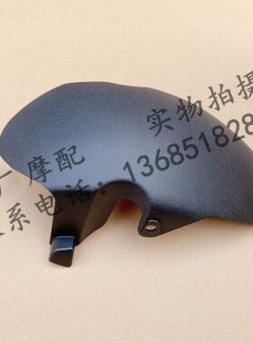 比亚乔X7踏板250 BYQ250T X7前挡泥板下体前轮挡泥板下护板