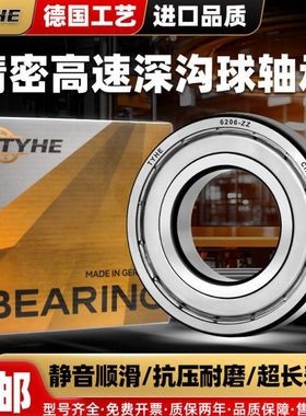 TYHE德国进口工艺轴承6828 6830 6832 6834 6836 6838ZZ RS1 M