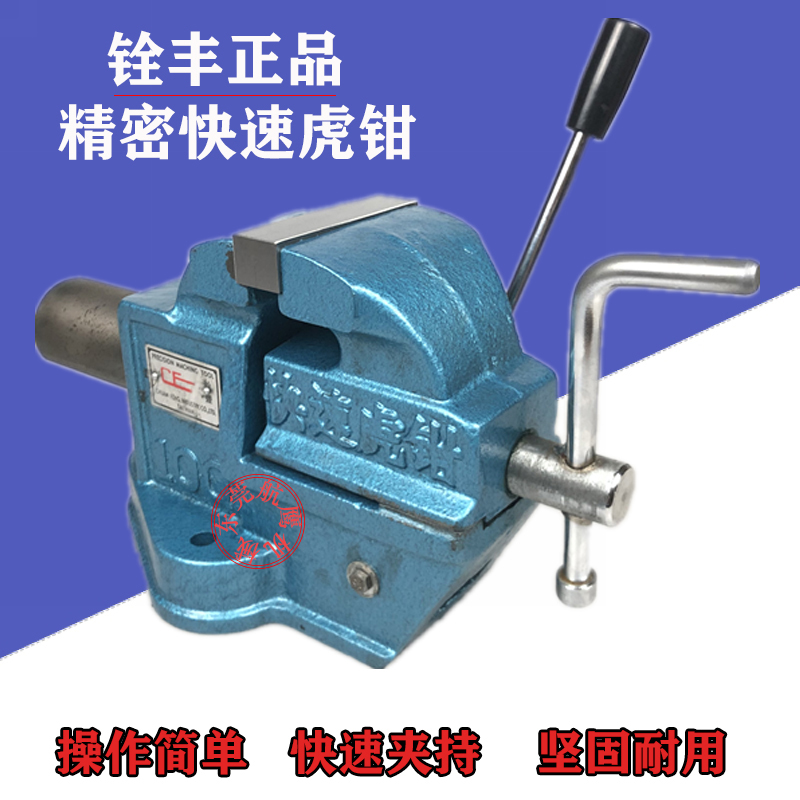 台湾辁丰快d速虎钳4寸钳工专用平口钳钻铣床小型台钳夹具开口100m