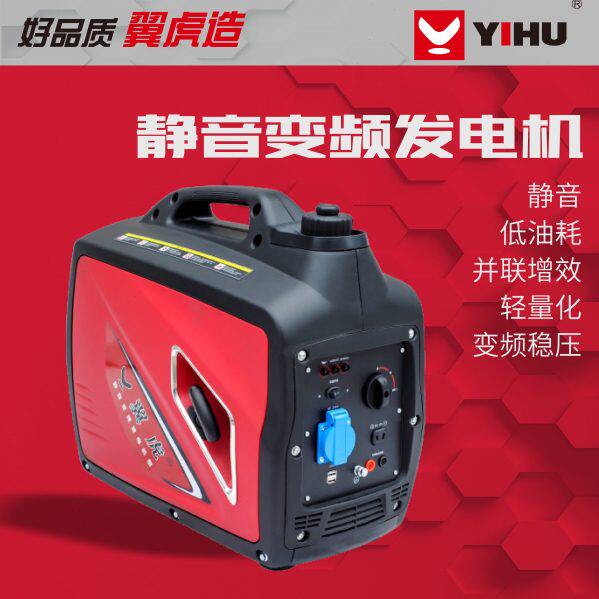 翼虎汽油变频发电机家用小型2KW220v户外房车静音24v货车驻车空调