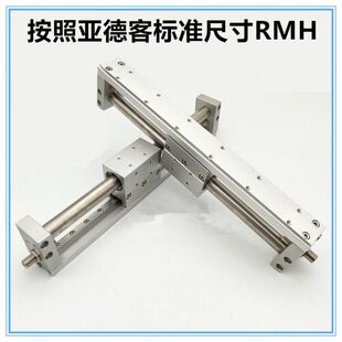 SXQD SXC RMH10 RMH16 RMH20 RMH25磁偶式无杆气缸 亚德客尺寸
