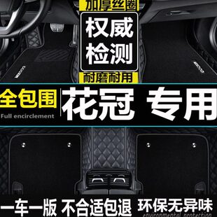 花冠ex专用全包围脚垫专用垫 13年15新老款
