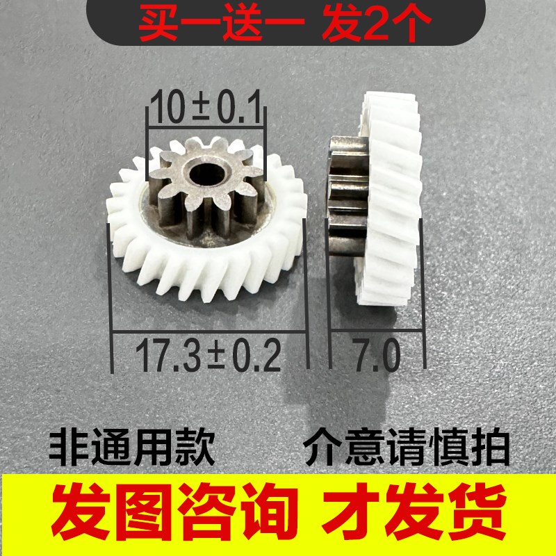 全自动智能锁电机专用齿轮非通用需咨询发图确R定才发货介意者慎