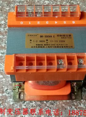 BK-300W 300VA隔离变压器 机床控制 控制变压 电压可选 全铜线圈