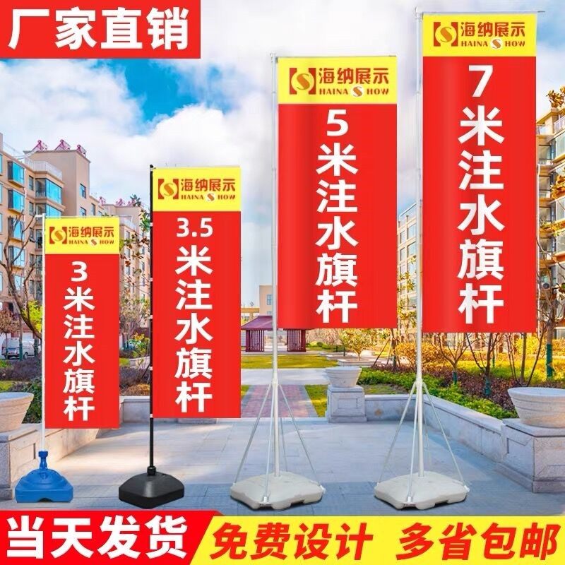 4S店户外注水旗彩旗定做加油站广告宣传刀旗M5米7米单双面旗帜定