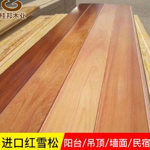 红雪松桑拿板无节扣板防腐木板材实木吊顶天花板护墙板裙板汗蒸房