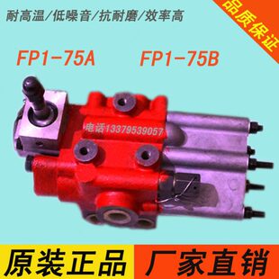 液压分配器FP1 75A1打包机用拖拉机配件推土机 75B1手动换向阀FPI