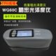 威福WG60C高精度数显光泽度仪 油漆塑料大理石金属零件色泽测试仪