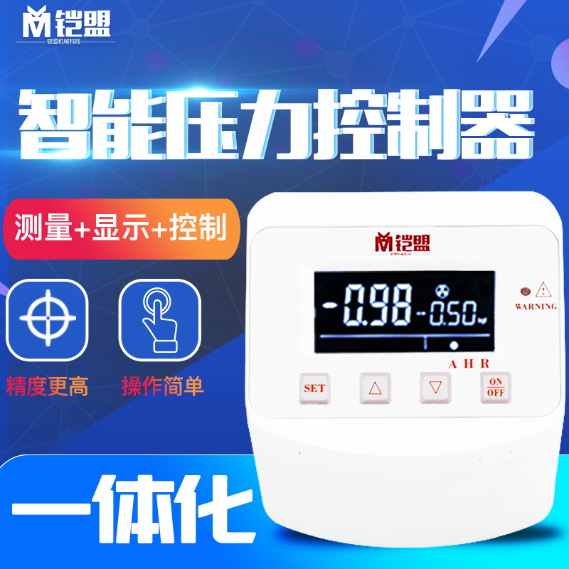 智能保压真空控制器数显压力开关真空表真G空泵负压控制器-0.1MPA