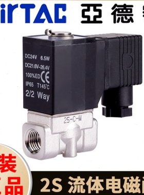 亚德客2SX流体电磁阀2S/2KS030/050/150/200/250/320/400/500水阀